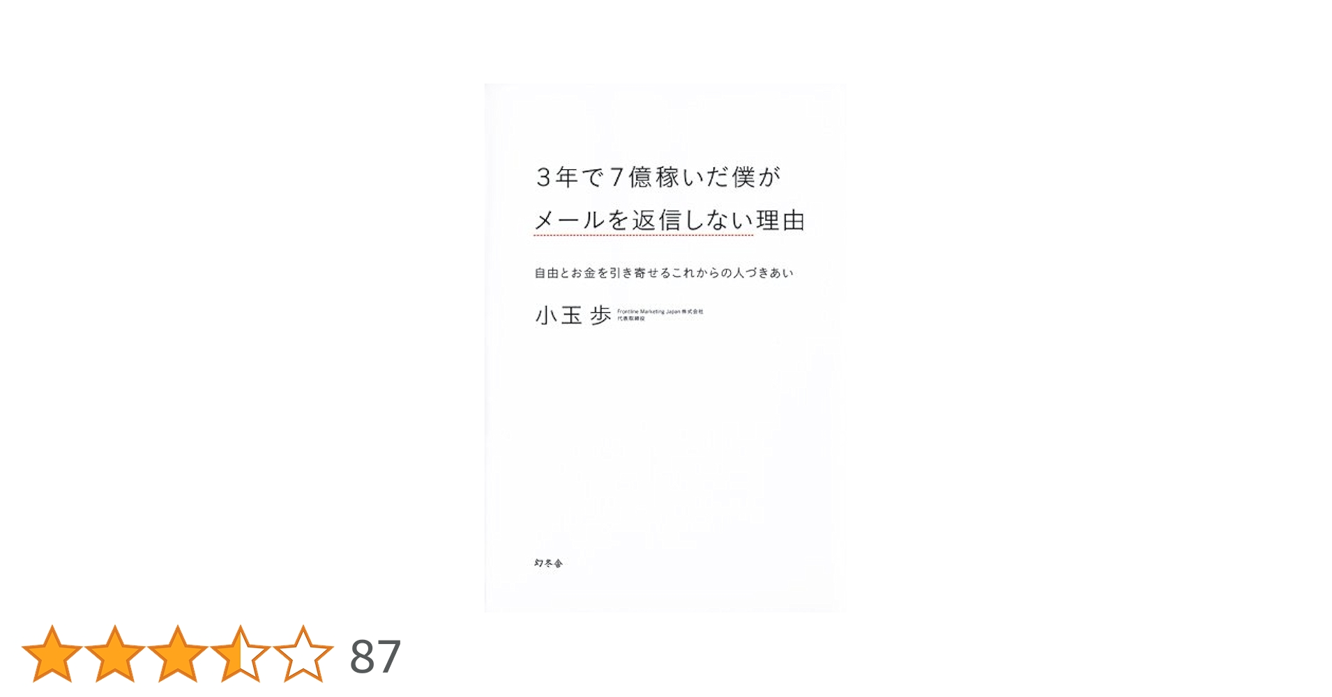 今だけ値下げ　小説 多数　まとめ売り　28冊 1冊11円】『Get Backers 奪還屋』『探偵学園Q』『ブラッディ
